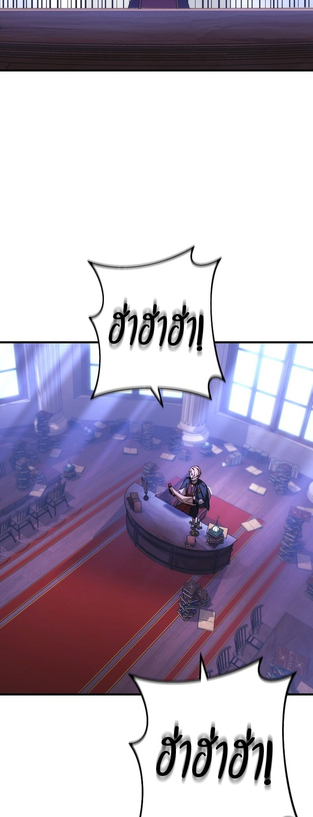 Emperor of Steel ตอนที่ 26 แปลไทย page 2