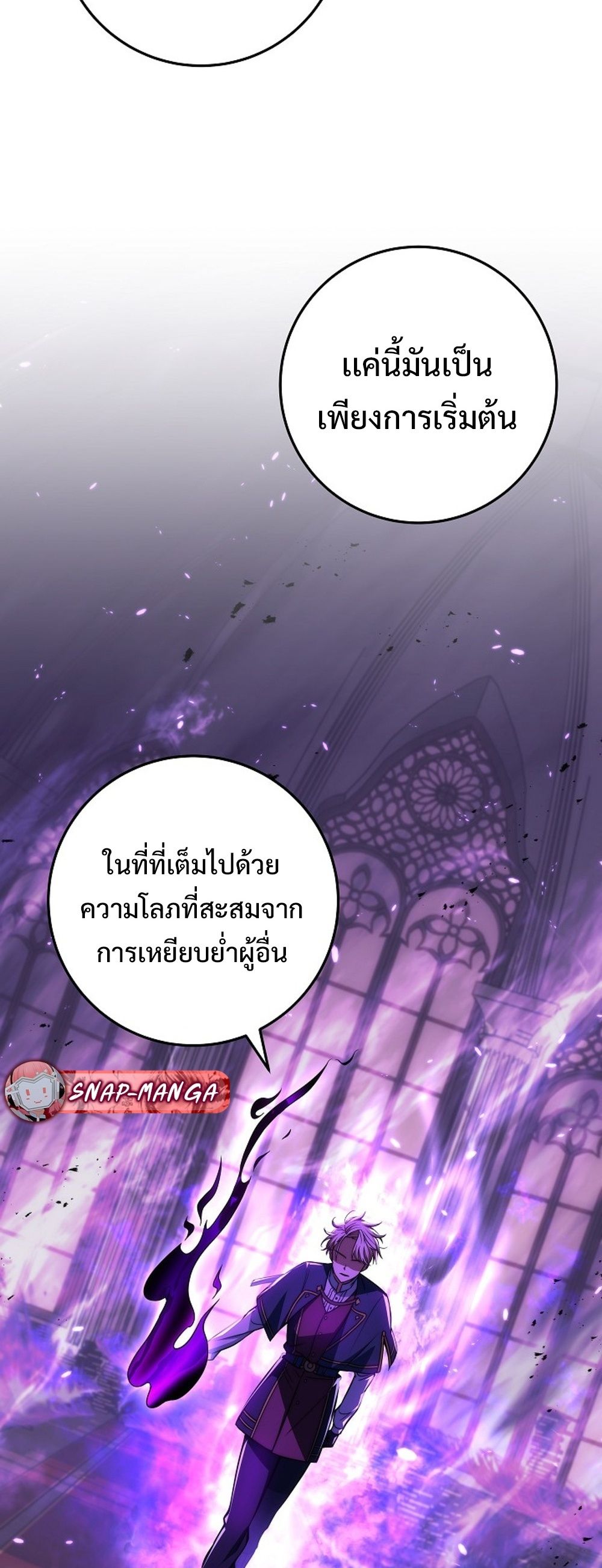 Emperor of Steel ตอนที่ 26 แปลไทย page 6