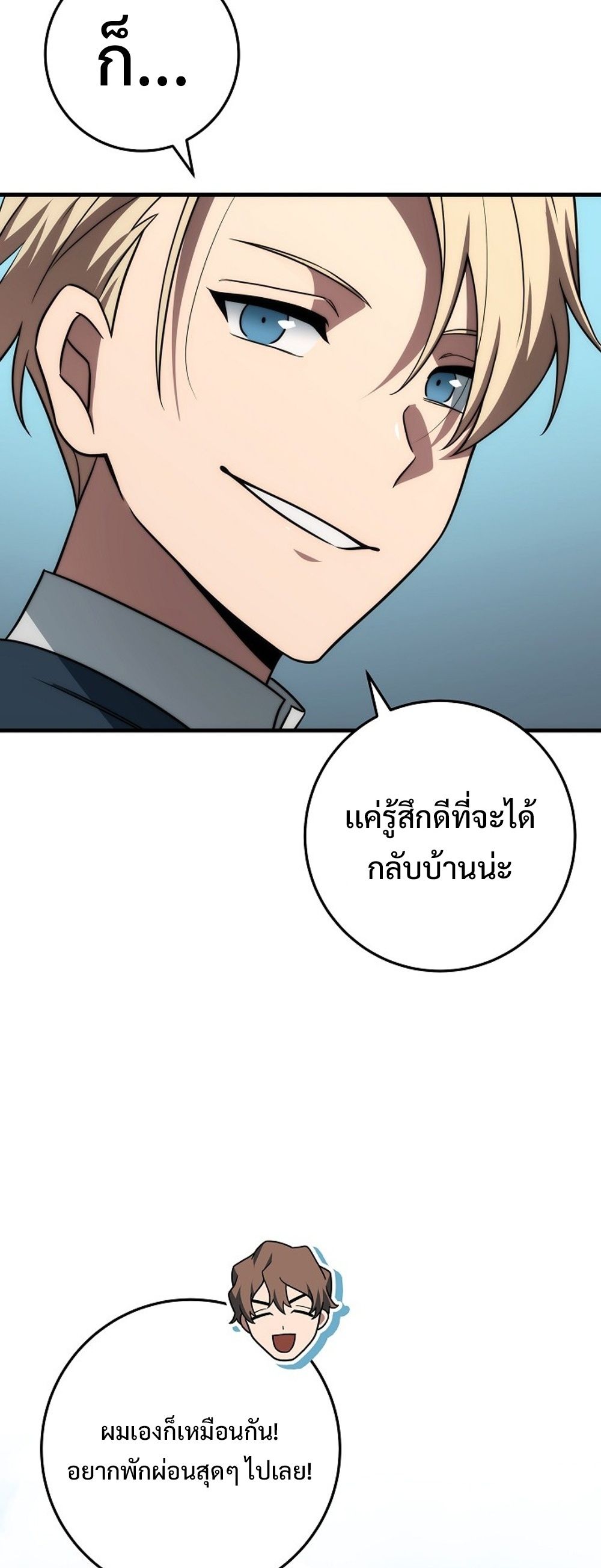 Emperor of Steel ตอนที่ 26 แปลไทย page 15