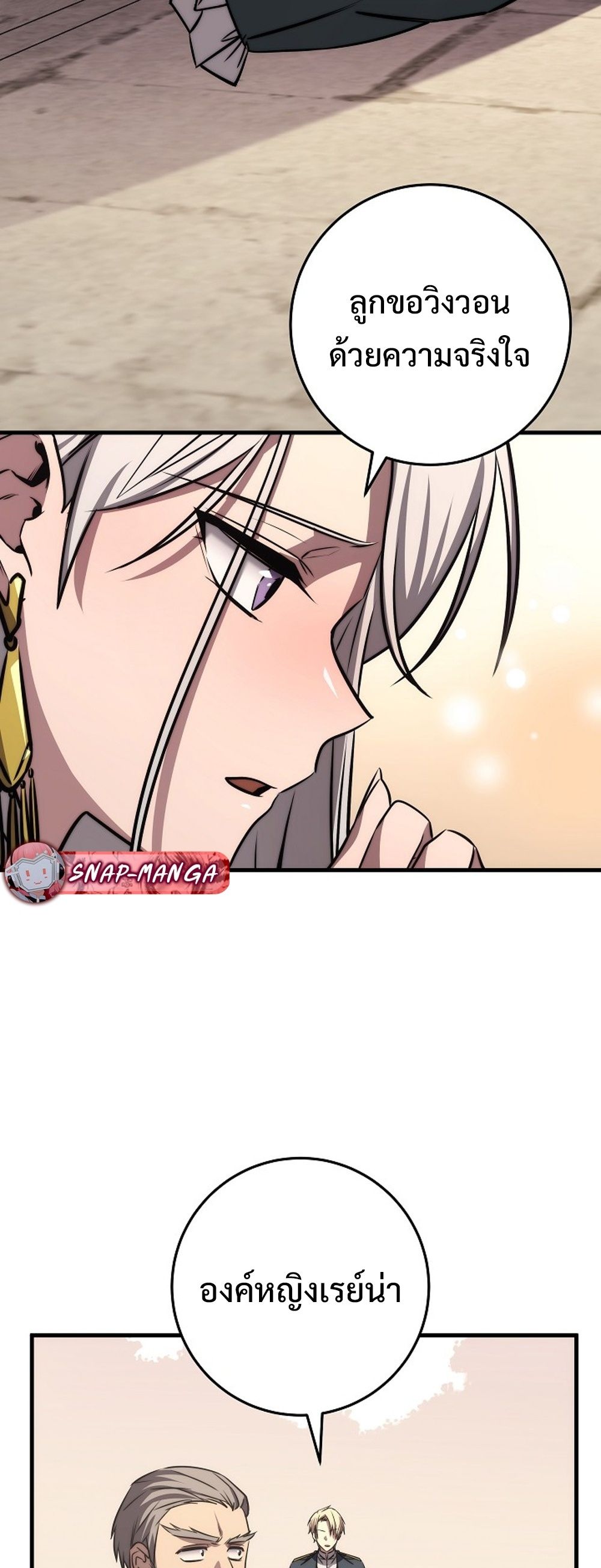 Emperor of Steel ตอนที่ 26 แปลไทย page 24