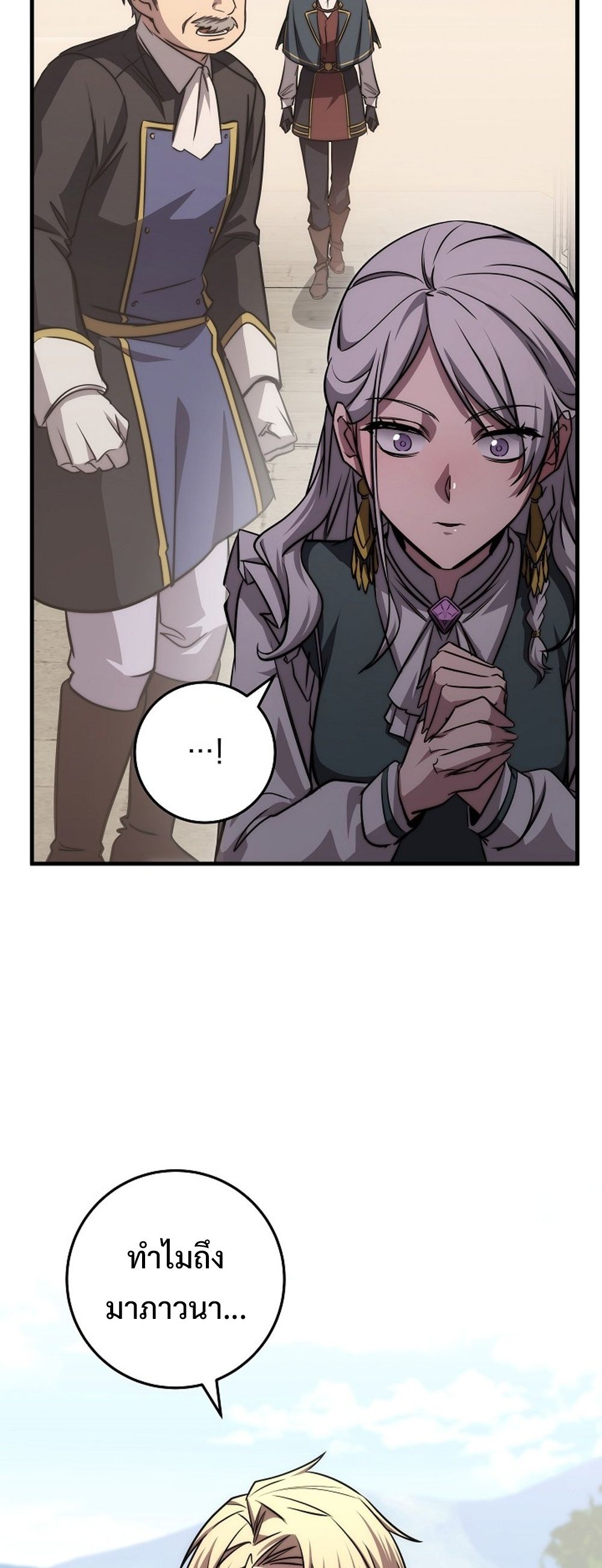 Emperor of Steel ตอนที่ 26 แปลไทย page 25