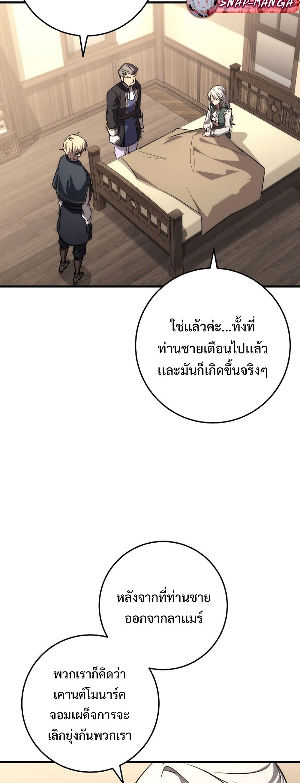 Emperor of Steel ตอนที่ 26 แปลไทย page 30