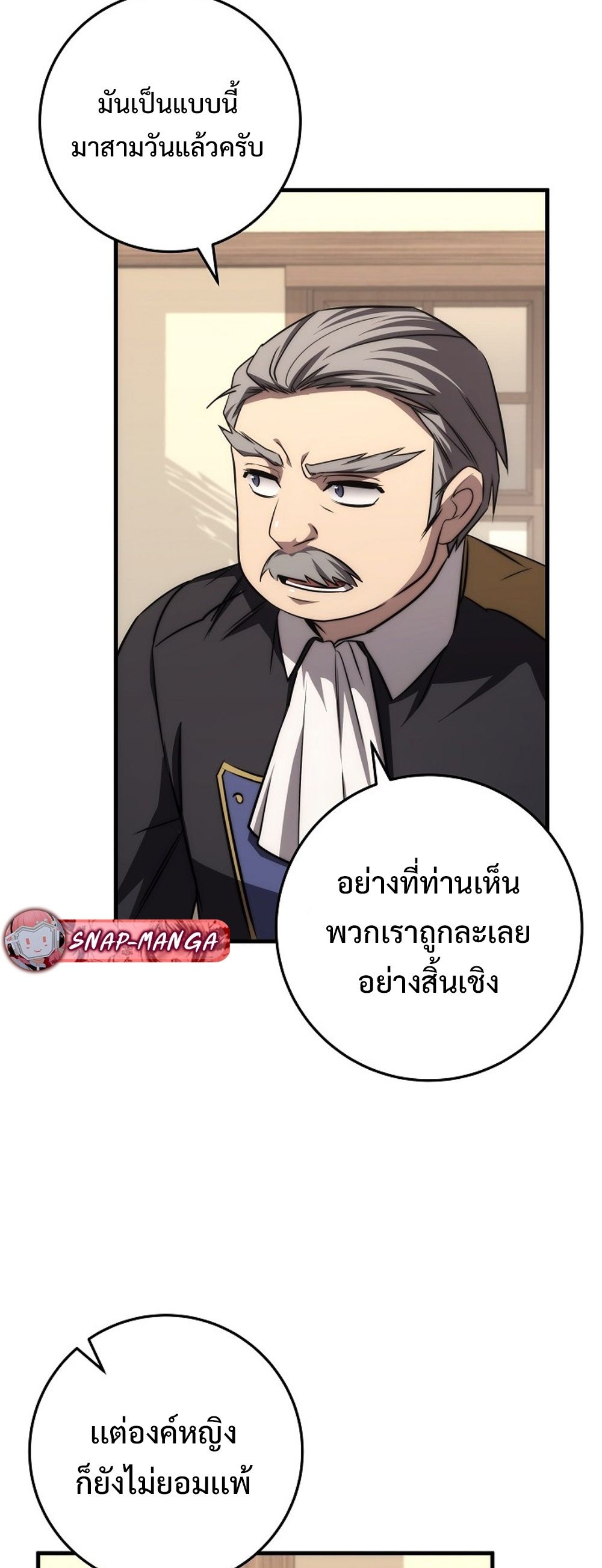 Emperor of Steel ตอนที่ 26 แปลไทย page 35