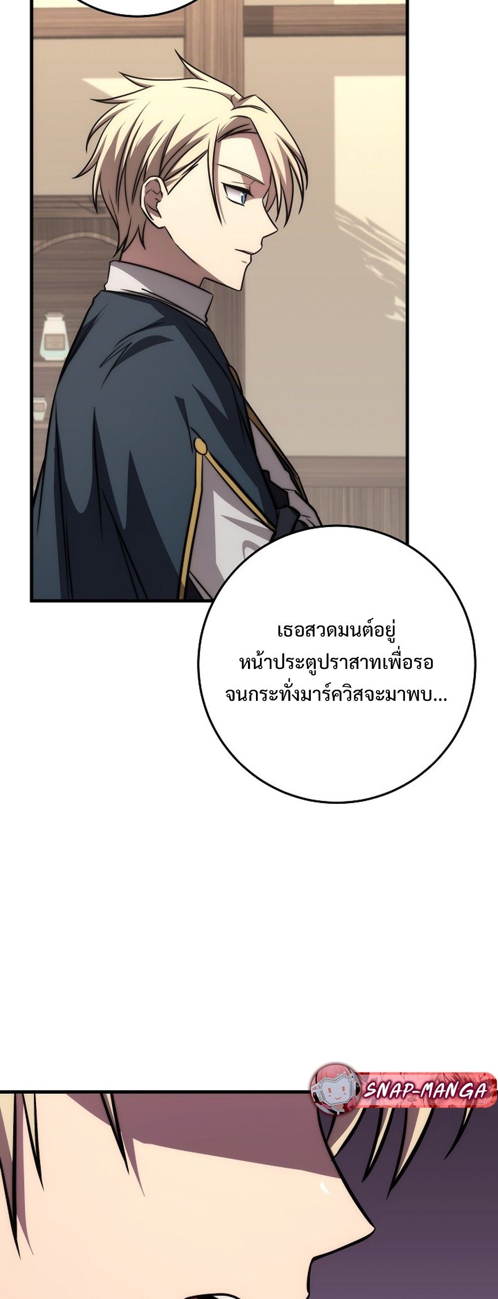 Emperor of Steel ตอนที่ 26 แปลไทย page 36
