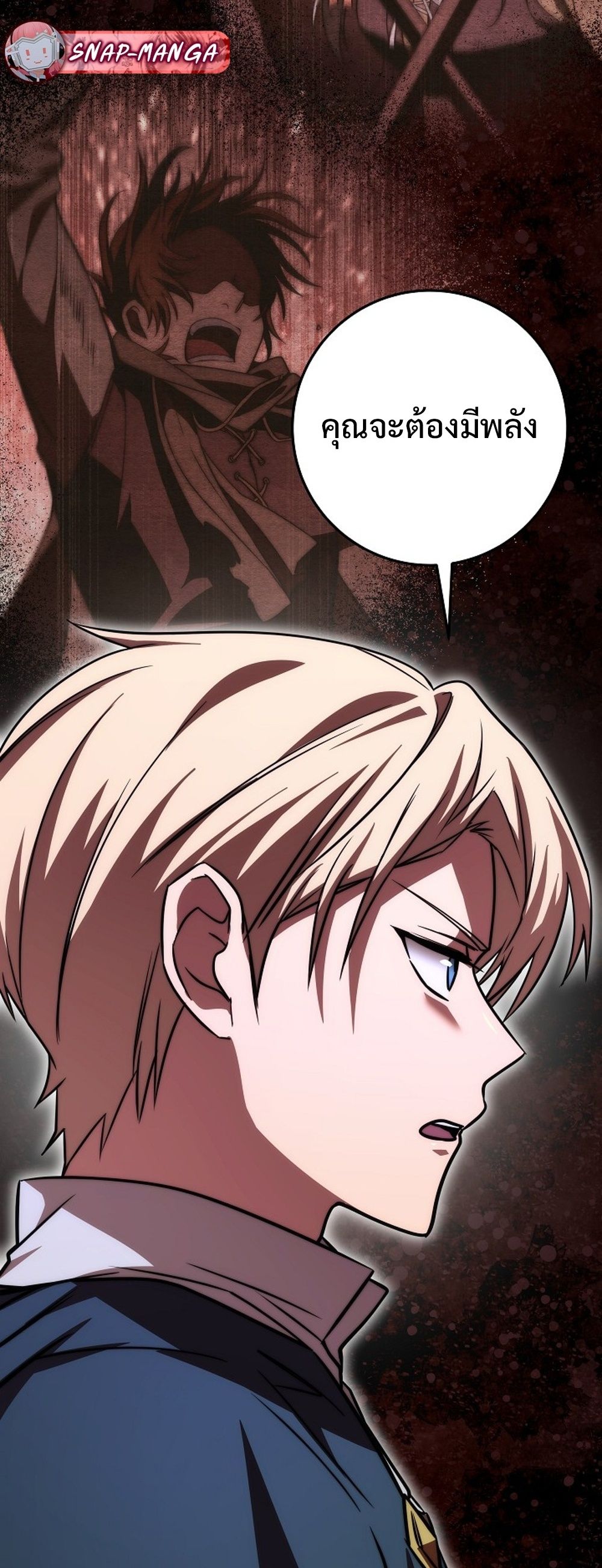 Emperor of Steel ตอนที่ 26 แปลไทย page 43