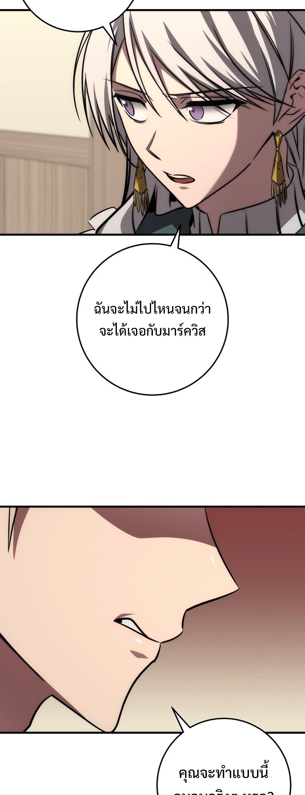 Emperor of Steel ตอนที่ 26 แปลไทย page 47