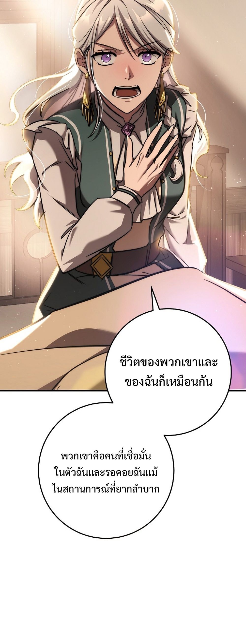 Emperor of Steel ตอนที่ 26 แปลไทย page 57