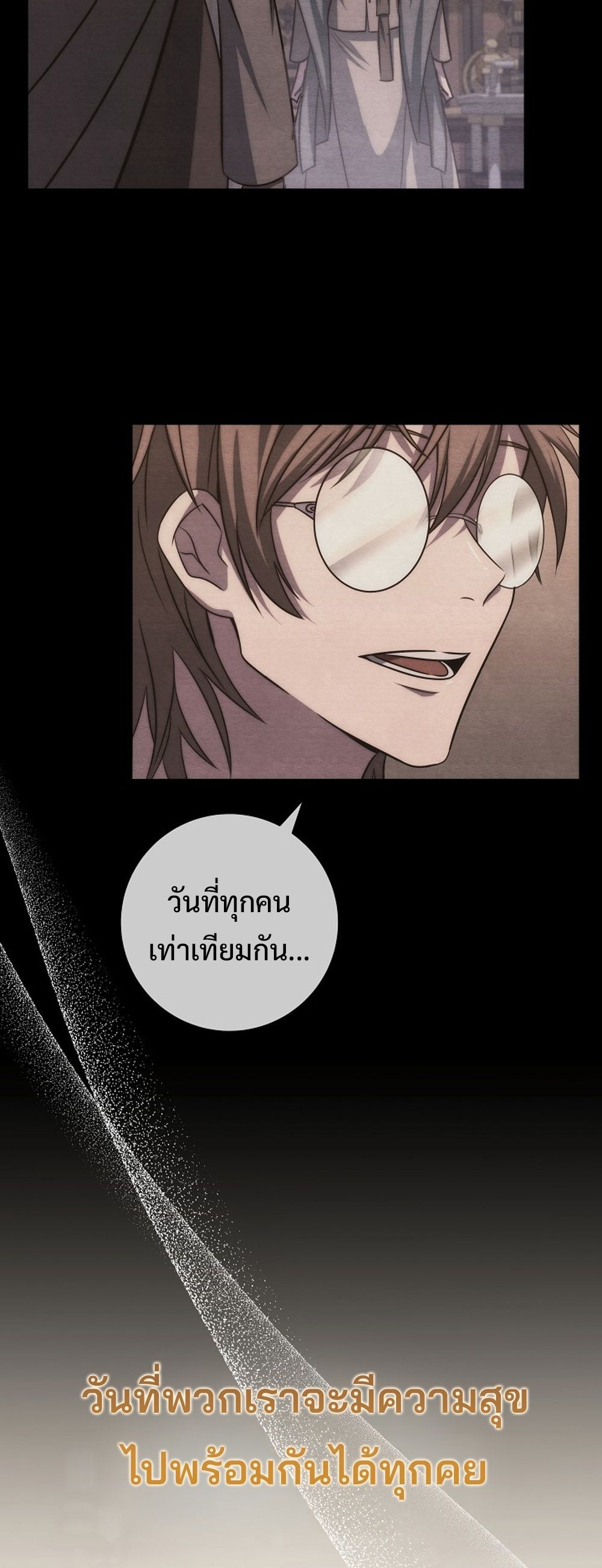 Emperor of Steel ตอนที่ 26 แปลไทย page 62