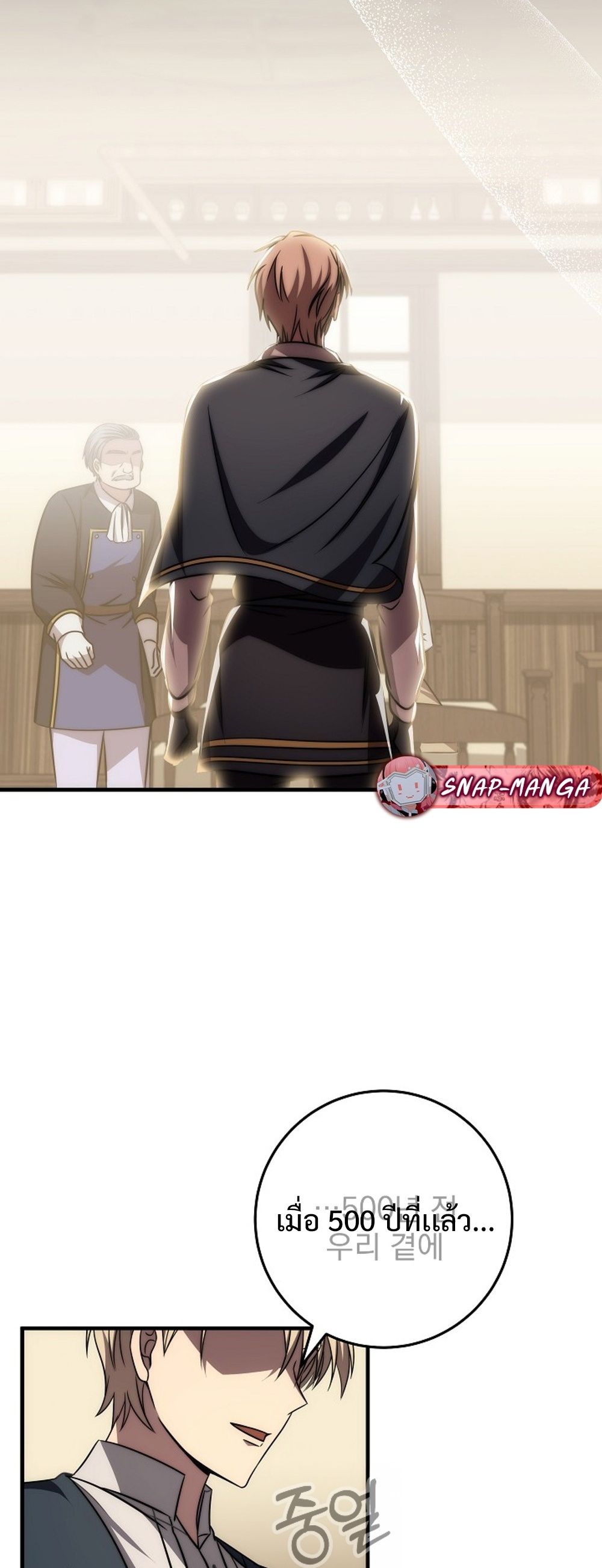 Emperor of Steel ตอนที่ 26 แปลไทย page 63