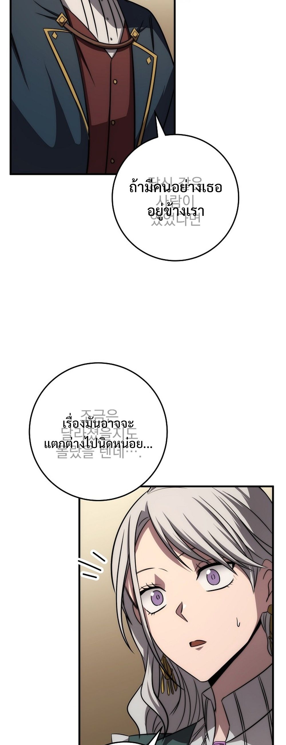 Emperor of Steel ตอนที่ 26 แปลไทย page 64