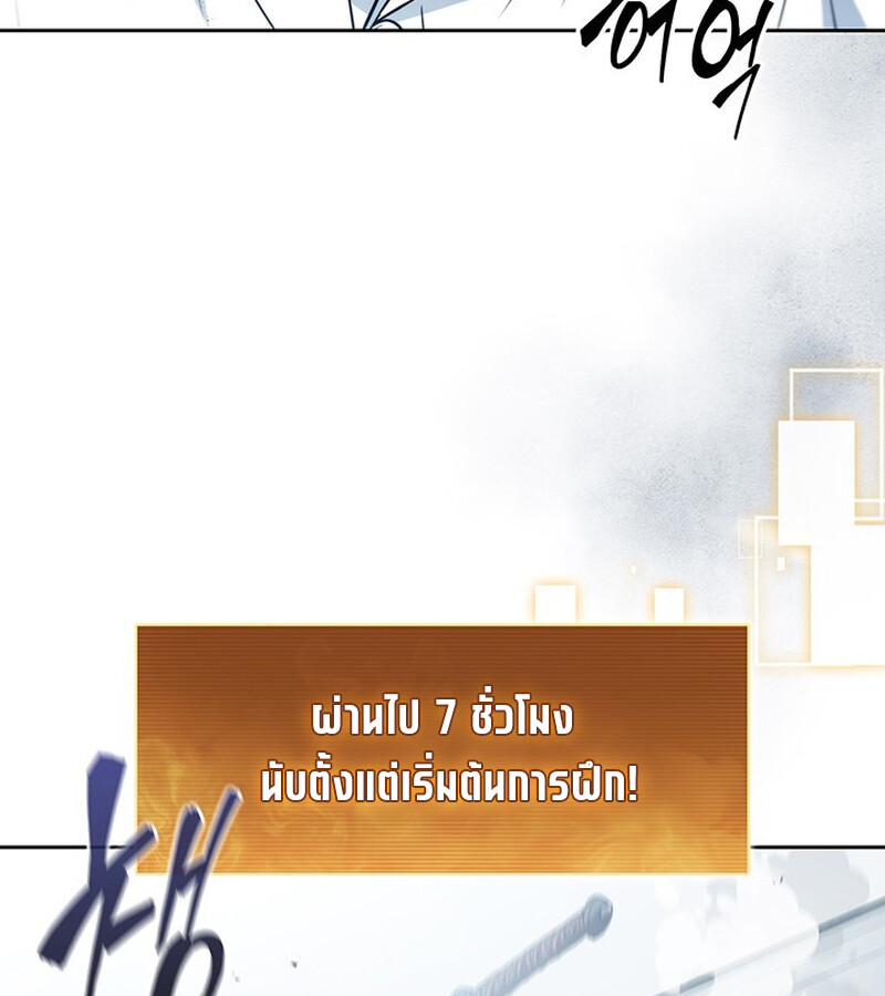 How to Survive Restructuring วิธีเอาตัวรอดจากการปรับโครงสร้าง ตอนที่ 26 แปลไทย page 1