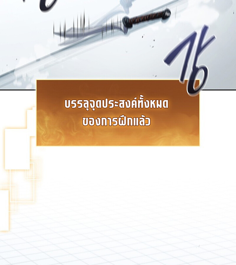 How to Survive Restructuring วิธีเอาตัวรอดจากการปรับโครงสร้าง ตอนที่ 26 แปลไทย page 2