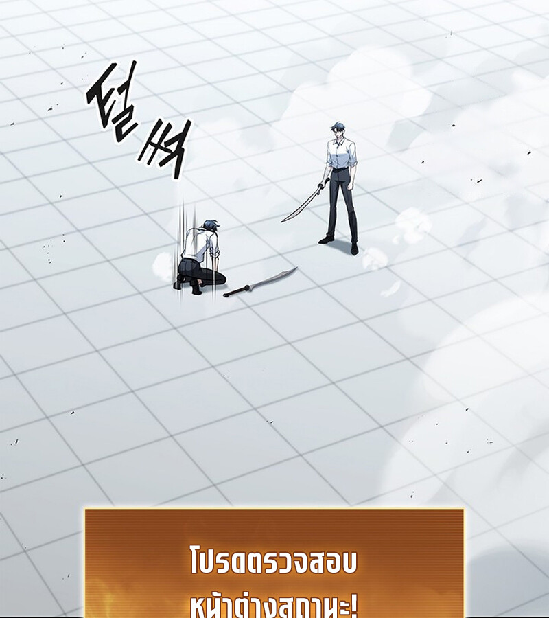 How to Survive Restructuring วิธีเอาตัวรอดจากการปรับโครงสร้าง ตอนที่ 26 แปลไทย page 3