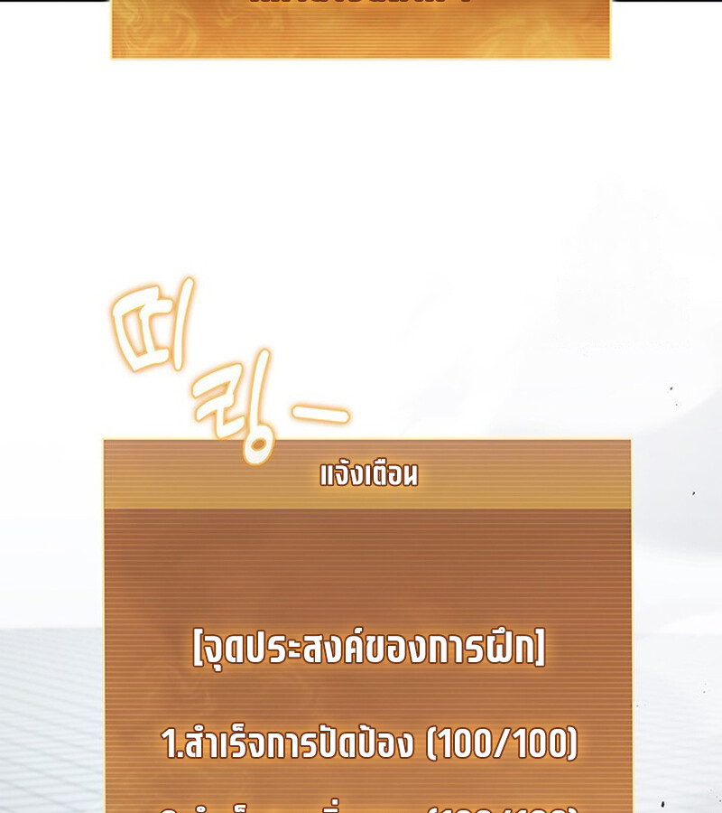 How to Survive Restructuring วิธีเอาตัวรอดจากการปรับโครงสร้าง ตอนที่ 26 แปลไทย page 4
