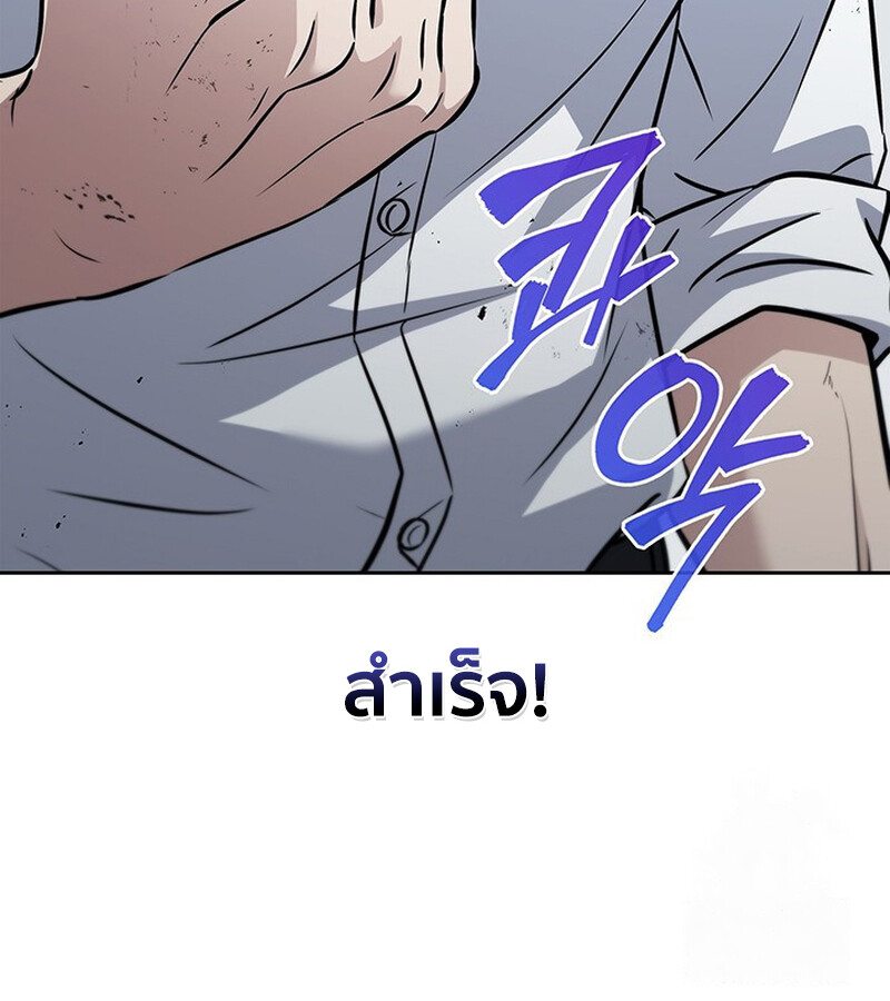 How to Survive Restructuring วิธีเอาตัวรอดจากการปรับโครงสร้าง ตอนที่ 26 แปลไทย page 9