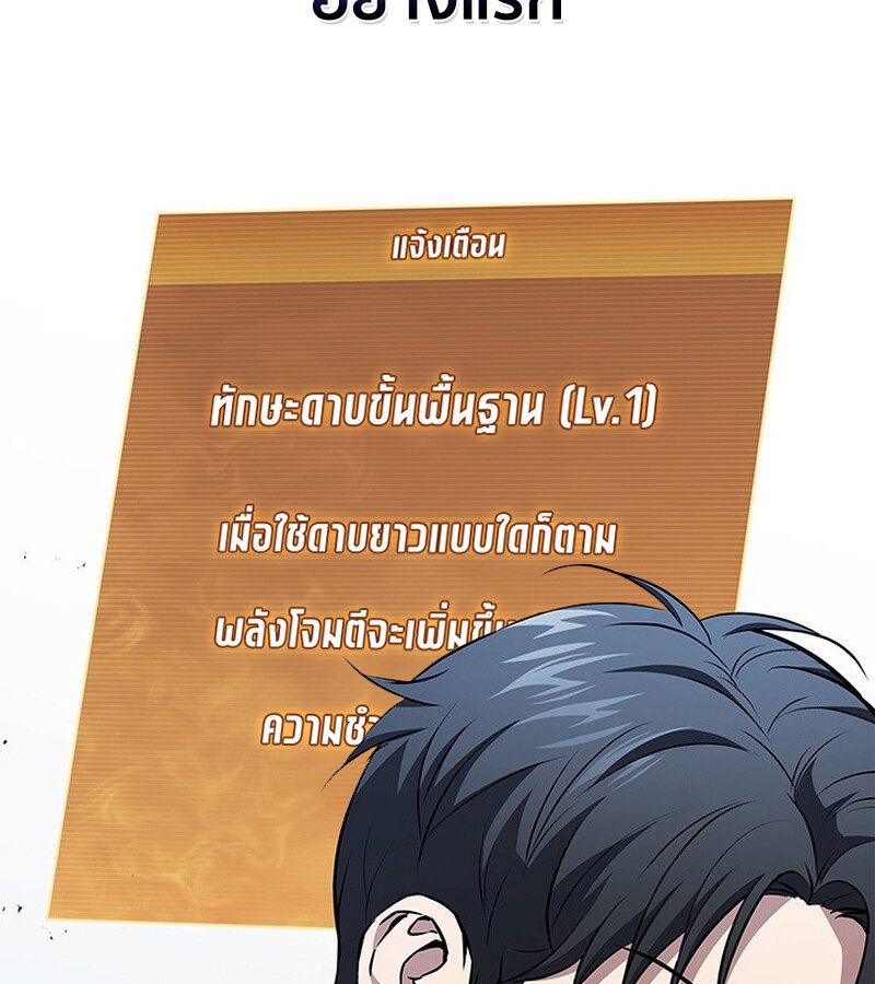 How to Survive Restructuring วิธีเอาตัวรอดจากการปรับโครงสร้าง ตอนที่ 26 แปลไทย page 14