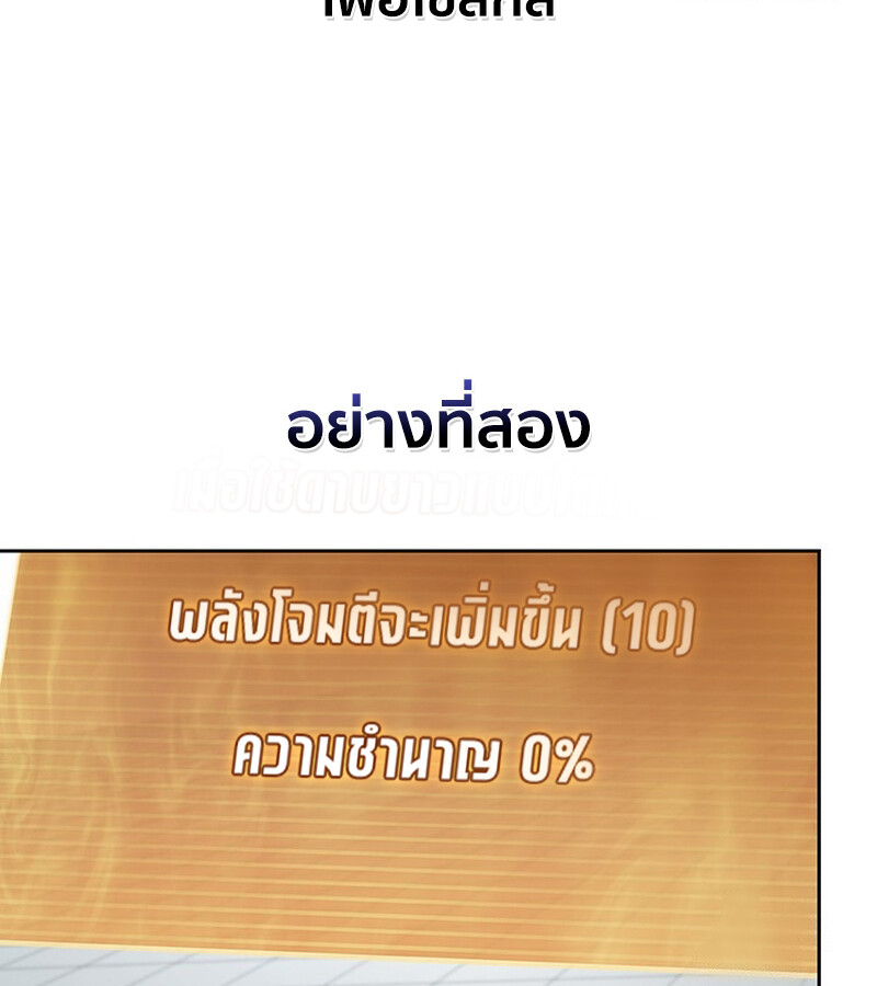 How to Survive Restructuring วิธีเอาตัวรอดจากการปรับโครงสร้าง ตอนที่ 26 แปลไทย page 16