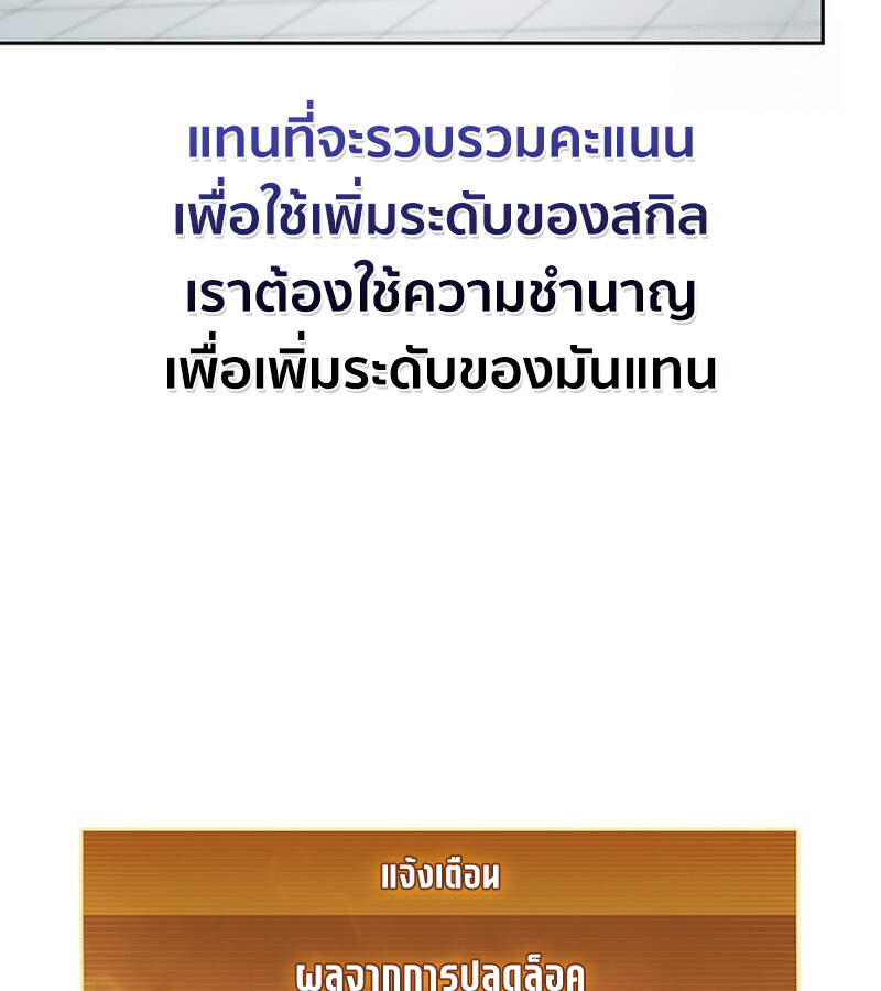 How to Survive Restructuring วิธีเอาตัวรอดจากการปรับโครงสร้าง ตอนที่ 26 แปลไทย page 17