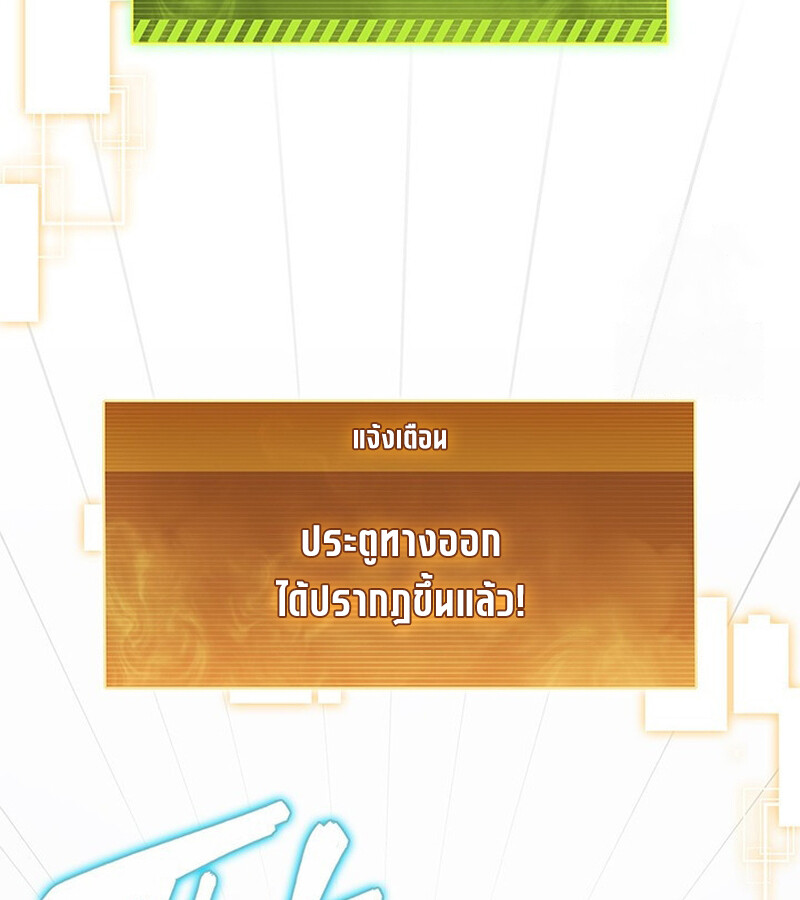 How to Survive Restructuring วิธีเอาตัวรอดจากการปรับโครงสร้าง ตอนที่ 26 แปลไทย page 20