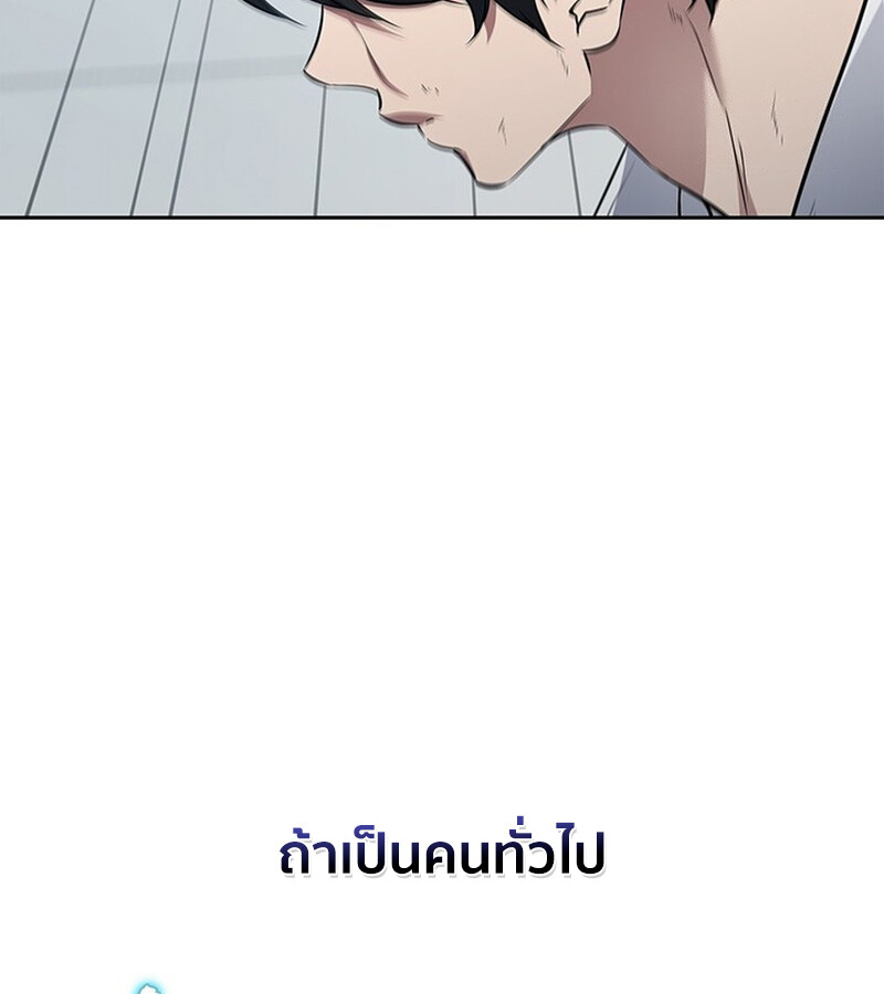 How to Survive Restructuring วิธีเอาตัวรอดจากการปรับโครงสร้าง ตอนที่ 26 แปลไทย page 23