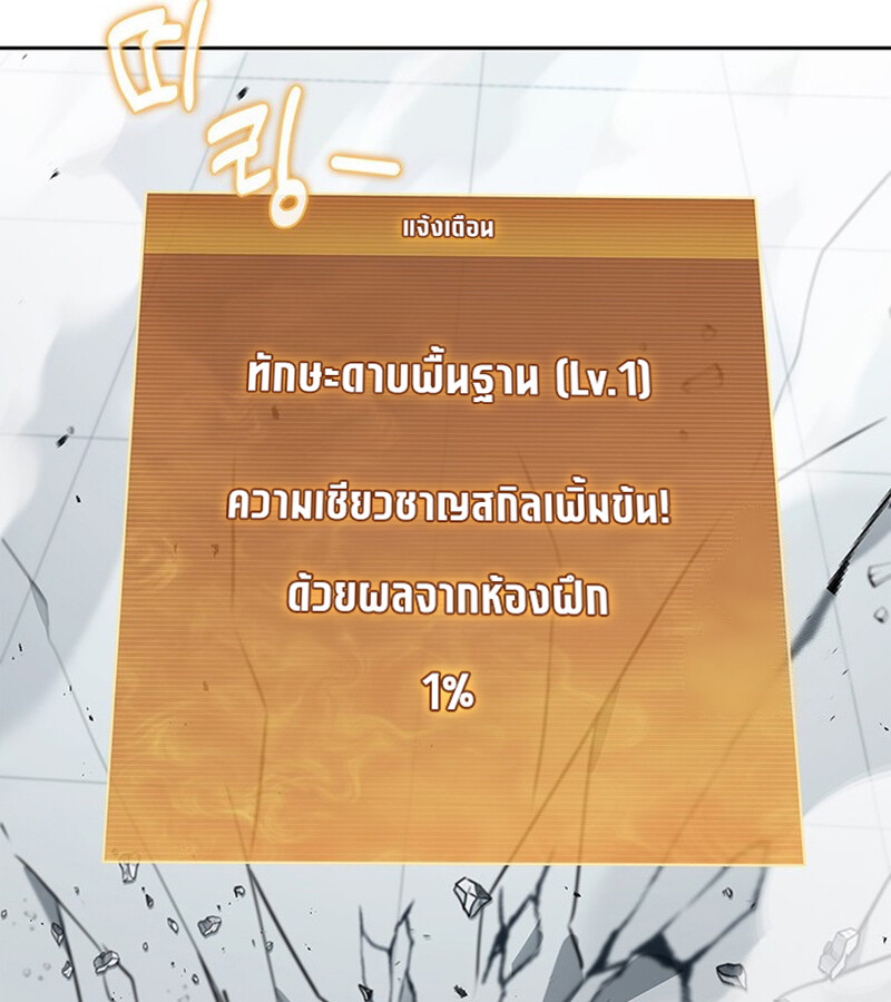 How to Survive Restructuring วิธีเอาตัวรอดจากการปรับโครงสร้าง ตอนที่ 26 แปลไทย page 41