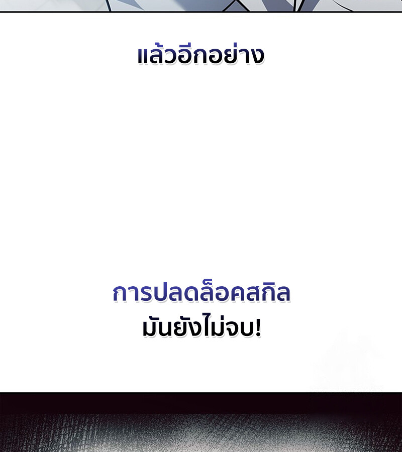 How to Survive Restructuring วิธีเอาตัวรอดจากการปรับโครงสร้าง ตอนที่ 26 แปลไทย page 43