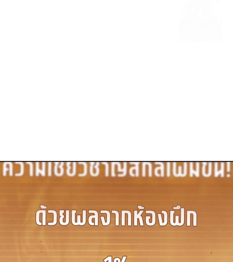 How to Survive Restructuring วิธีเอาตัวรอดจากการปรับโครงสร้าง ตอนที่ 26 แปลไทย page 46