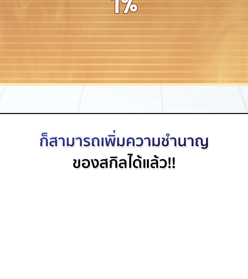 How to Survive Restructuring วิธีเอาตัวรอดจากการปรับโครงสร้าง ตอนที่ 26 แปลไทย page 47