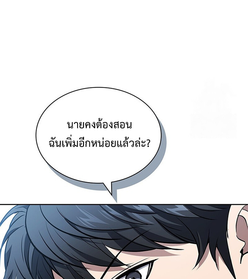 How to Survive Restructuring วิธีเอาตัวรอดจากการปรับโครงสร้าง ตอนที่ 26 แปลไทย page 49