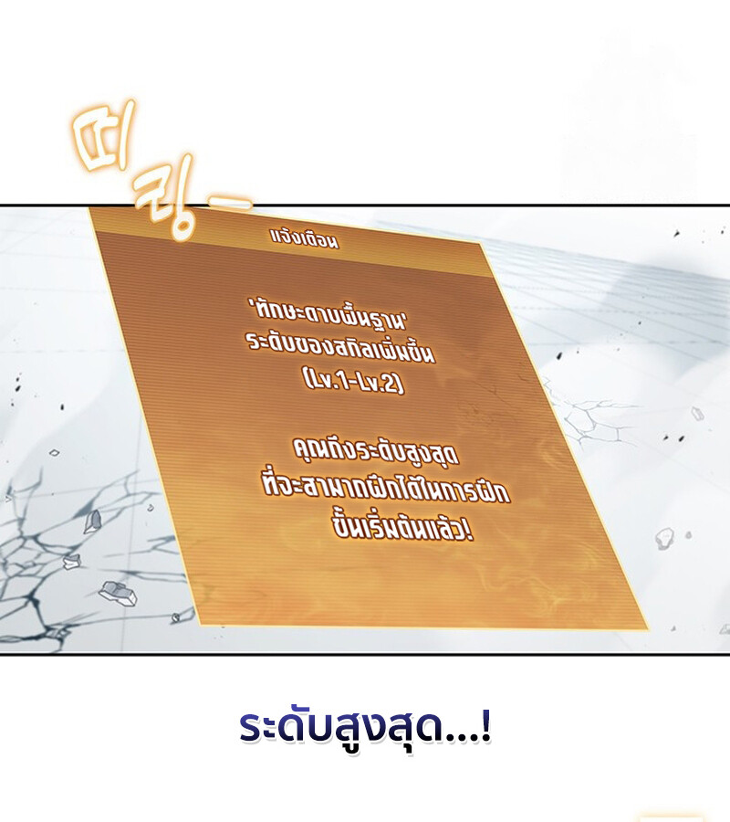 How to Survive Restructuring วิธีเอาตัวรอดจากการปรับโครงสร้าง ตอนที่ 26 แปลไทย page 58