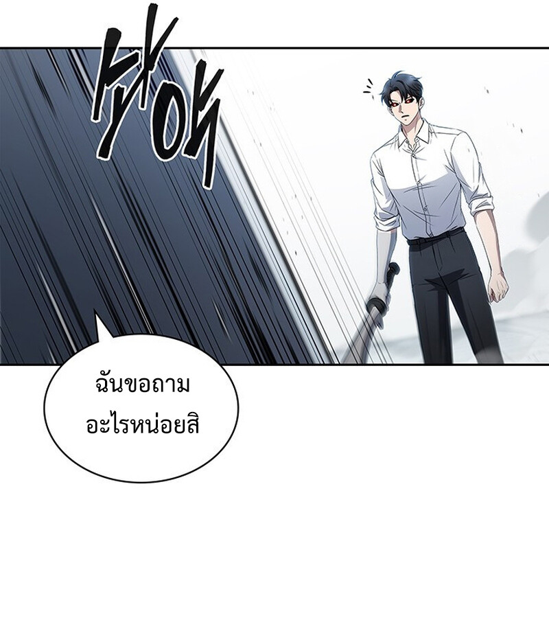 How to Survive Restructuring วิธีเอาตัวรอดจากการปรับโครงสร้าง ตอนที่ 26 แปลไทย page 64