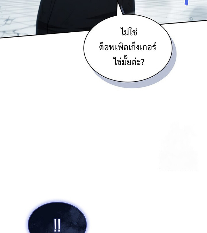 How to Survive Restructuring วิธีเอาตัวรอดจากการปรับโครงสร้าง ตอนที่ 26 แปลไทย page 67