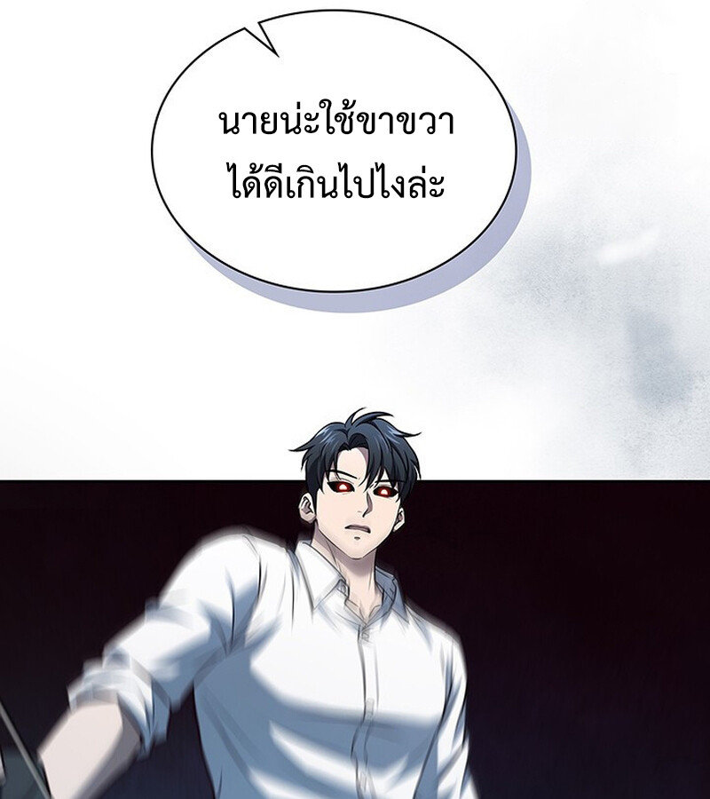 How to Survive Restructuring วิธีเอาตัวรอดจากการปรับโครงสร้าง ตอนที่ 26 แปลไทย page 72