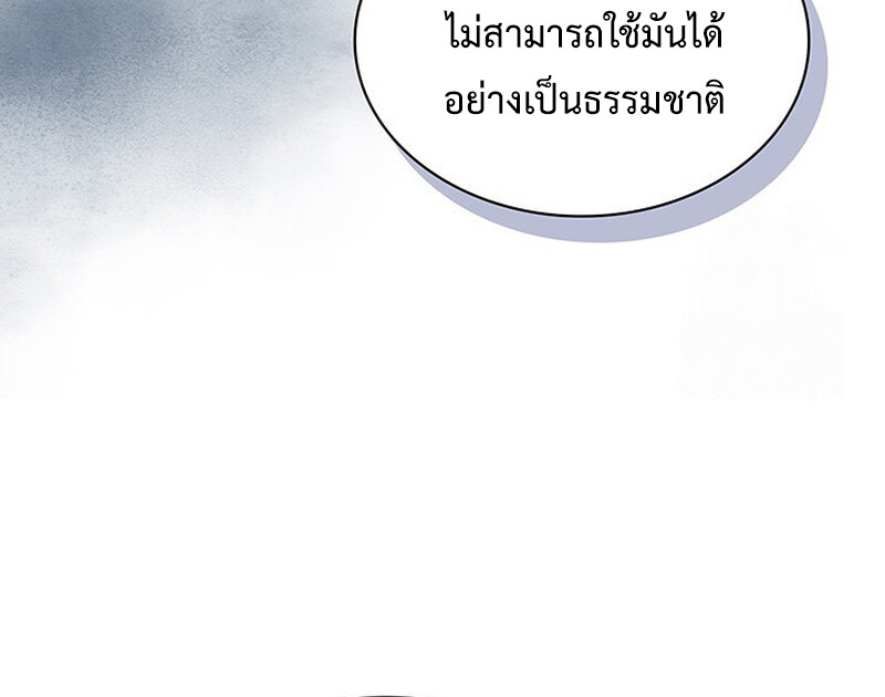 How to Survive Restructuring วิธีเอาตัวรอดจากการปรับโครงสร้าง ตอนที่ 26 แปลไทย page 74