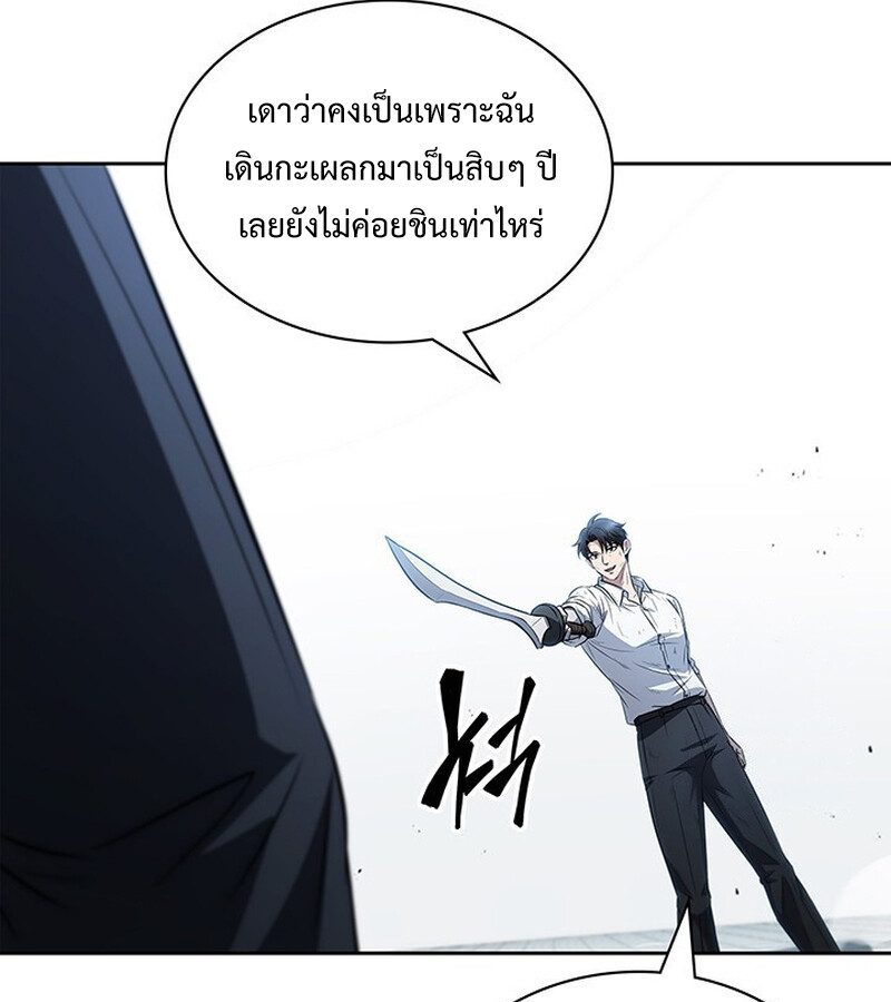 How to Survive Restructuring วิธีเอาตัวรอดจากการปรับโครงสร้าง ตอนที่ 26 แปลไทย page 75
