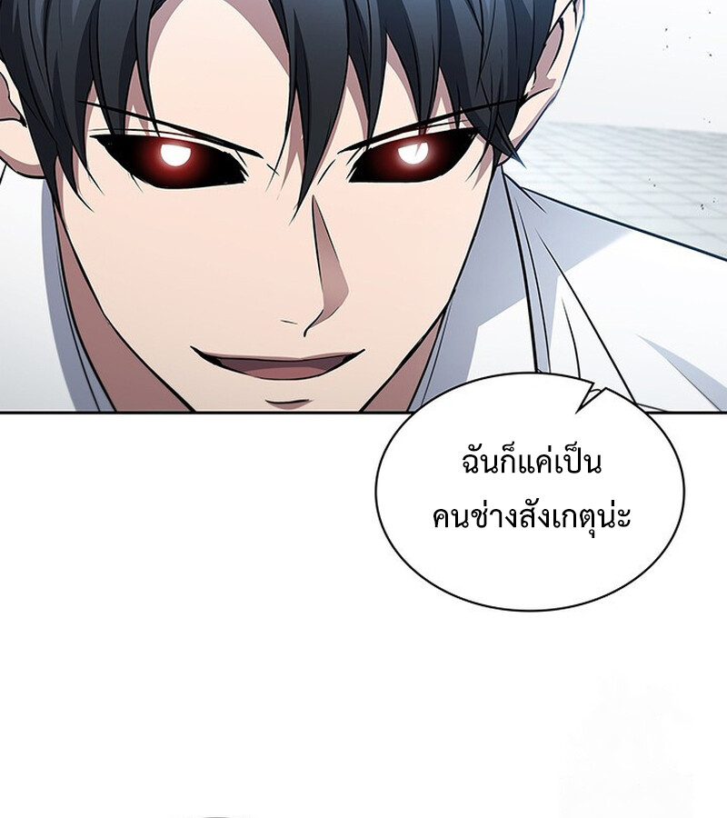 How to Survive Restructuring วิธีเอาตัวรอดจากการปรับโครงสร้าง ตอนที่ 26 แปลไทย page 77