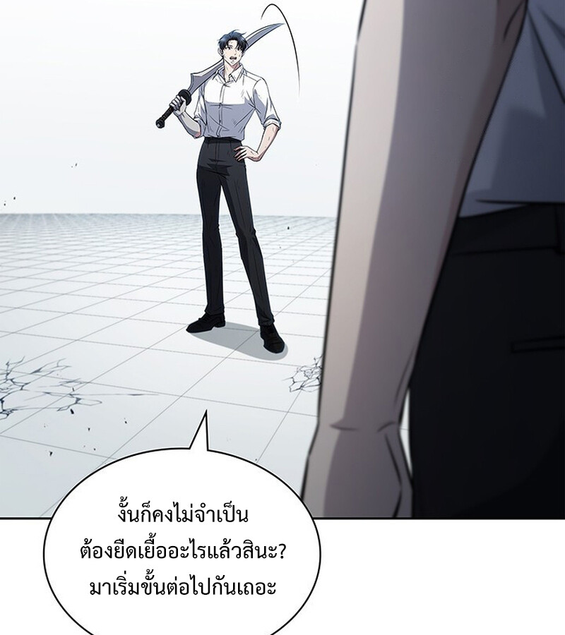 How to Survive Restructuring วิธีเอาตัวรอดจากการปรับโครงสร้าง ตอนที่ 26 แปลไทย page 80