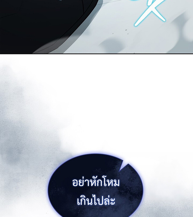 How to Survive Restructuring วิธีเอาตัวรอดจากการปรับโครงสร้าง ตอนที่ 26 แปลไทย page 88