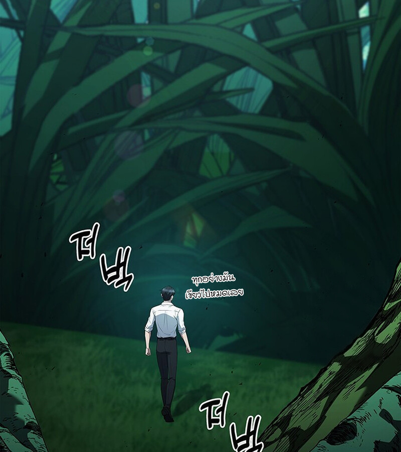 How to Survive Restructuring วิธีเอาตัวรอดจากการปรับโครงสร้าง ตอนที่ 26 แปลไทย page 97