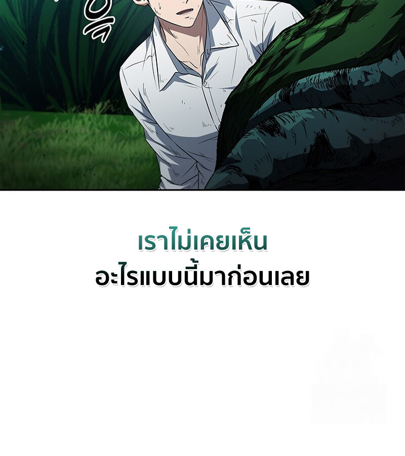 How to Survive Restructuring วิธีเอาตัวรอดจากการปรับโครงสร้าง ตอนที่ 26 แปลไทย page 100