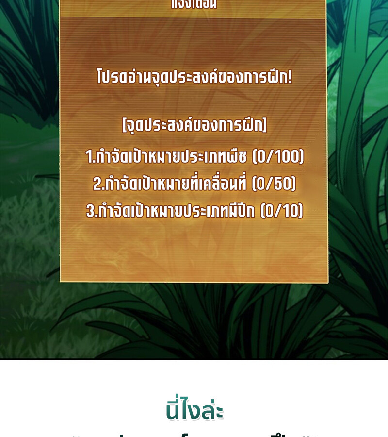 How to Survive Restructuring วิธีเอาตัวรอดจากการปรับโครงสร้าง ตอนที่ 26 แปลไทย page 106