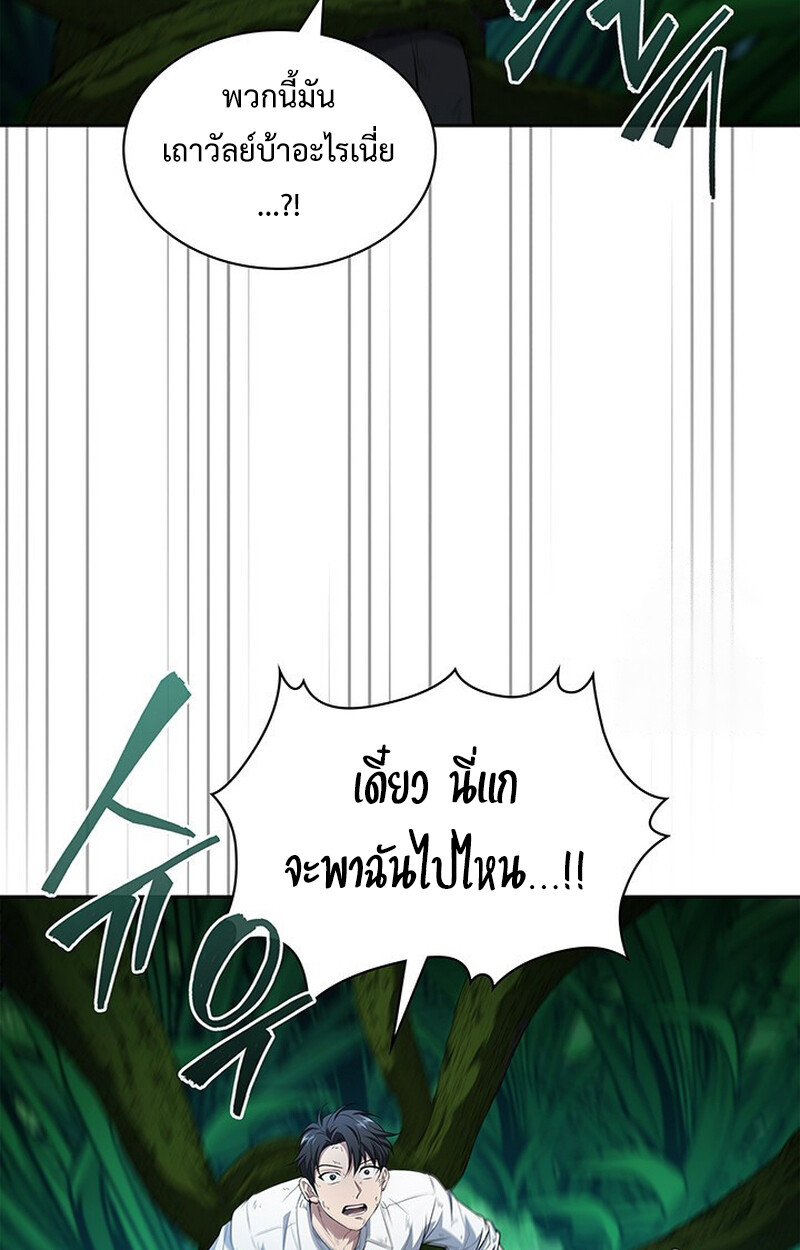 How to Survive Restructuring วิธีเอาตัวรอดจากการปรับโครงสร้าง ตอนที่ 26 แปลไทย page 115