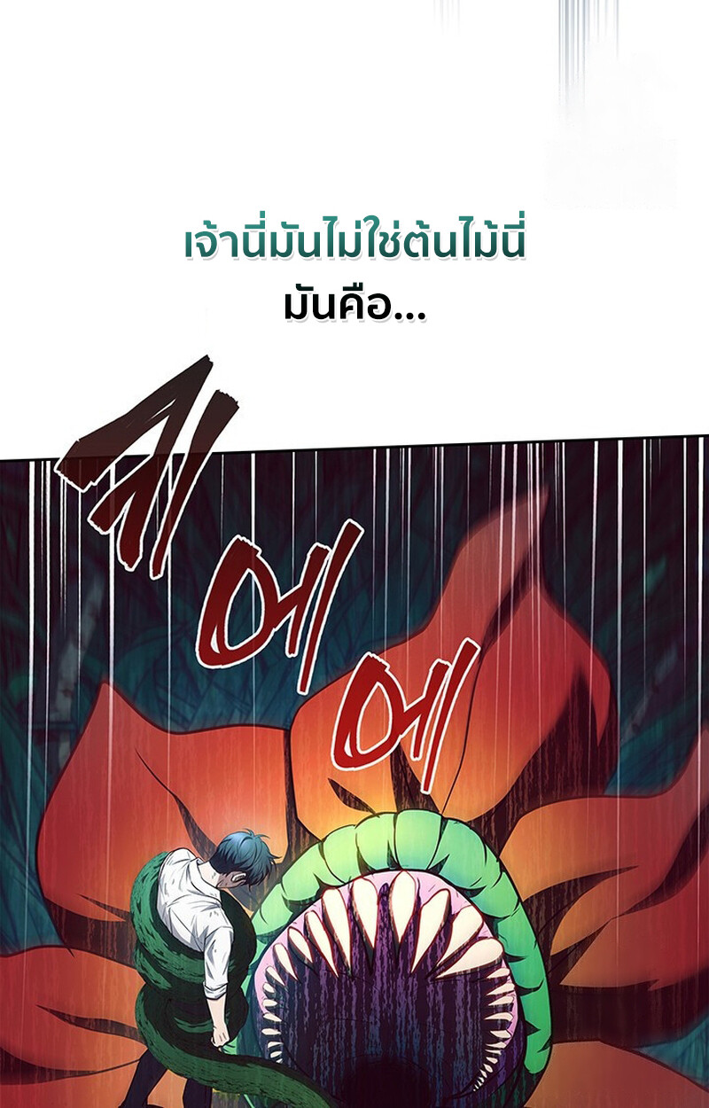 How to Survive Restructuring วิธีเอาตัวรอดจากการปรับโครงสร้าง ตอนที่ 26 แปลไทย page 117