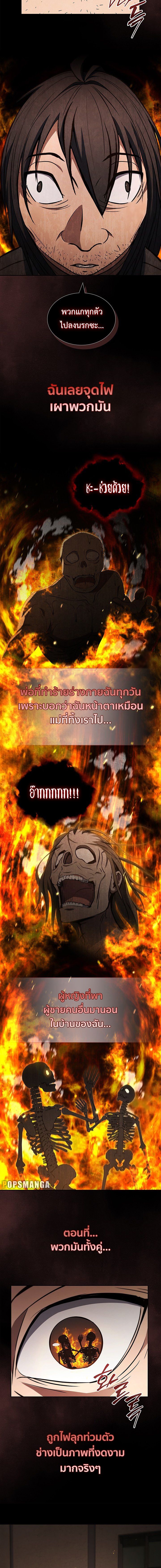 How to Survive Restructuring วิธีเอาตัวรอดจากการปรับโครงสร้าง ตอนที่ 18 แปลไทย page 8