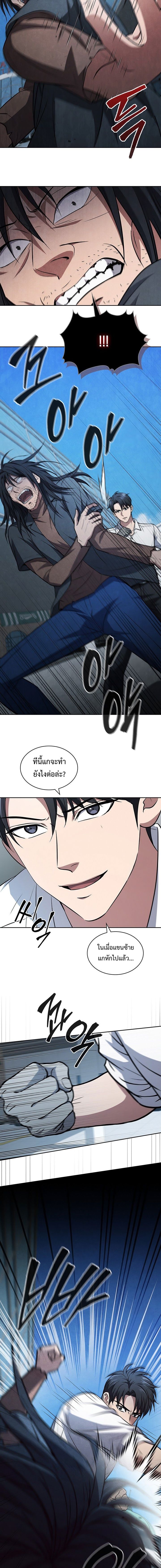 How to Survive Restructuring วิธีเอาตัวรอดจากการปรับโครงสร้าง ตอนที่ 18 แปลไทย page 11