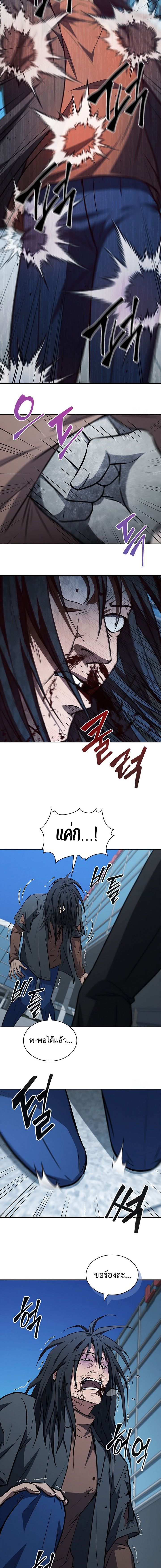 How to Survive Restructuring วิธีเอาตัวรอดจากการปรับโครงสร้าง ตอนที่ 18 แปลไทย page 13