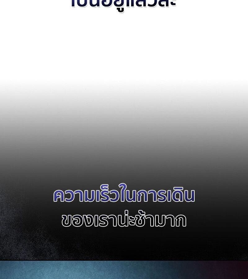 How to Survive Restructuring วิธีเอาตัวรอดจากการปรับโครงสร้าง ตอนที่ 2 แปลไทย page 22