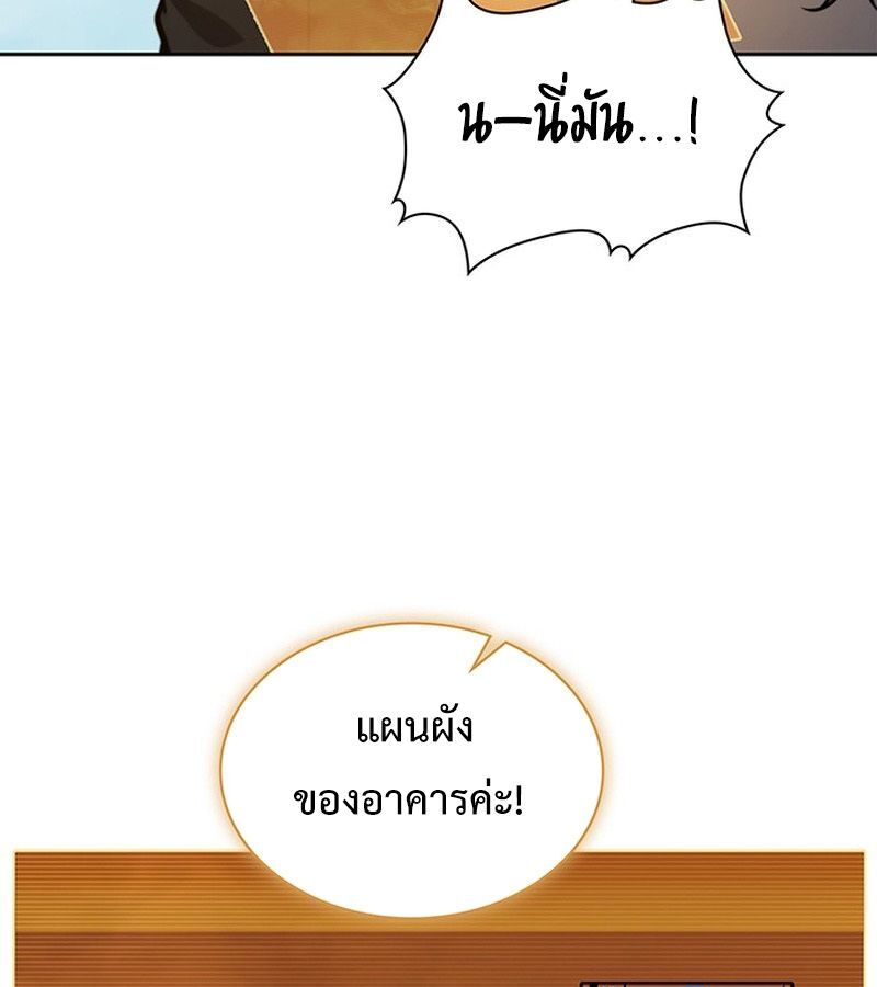 How to Survive Restructuring วิธีเอาตัวรอดจากการปรับโครงสร้าง ตอนที่ 2 แปลไทย page 42
