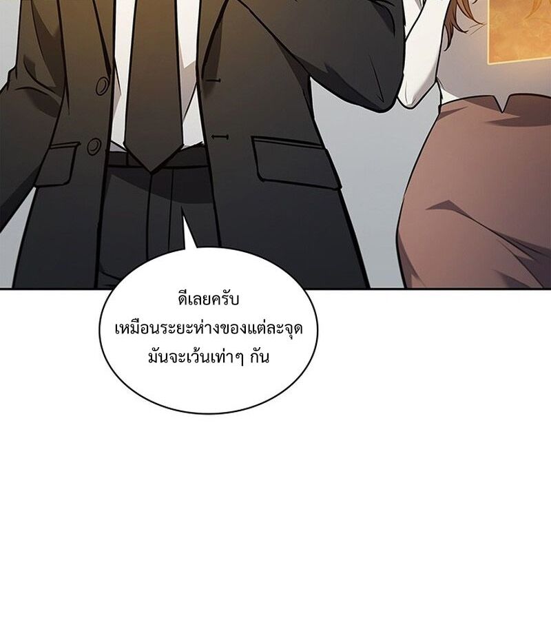 How to Survive Restructuring วิธีเอาตัวรอดจากการปรับโครงสร้าง ตอนที่ 2 แปลไทย page 45