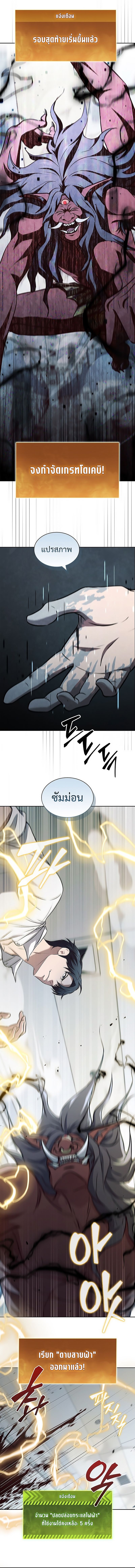 How to Survive Restructuring วิธีเอาตัวรอดจากการปรับโครงสร้าง ตอนที่ 22 แปลไทย page 1